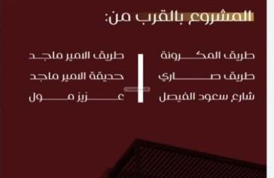 Apartment 660 SQM with 4 Bedrooms