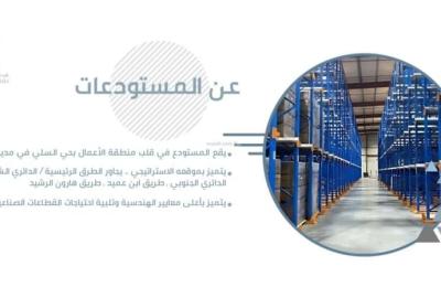 Warehouse for Rent