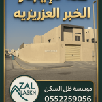 Villa 483.9 SQM Facing North with 5 Bedrooms