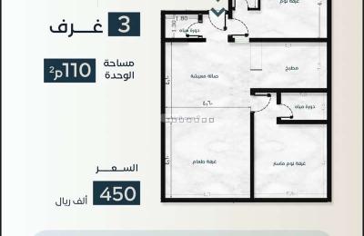 Apartment 580 SQM with 3 Bedrooms