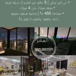 Villa 345 SQM Facing South with 6 Bedrooms