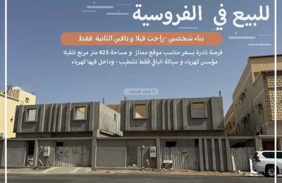 Villa 428.32 SQM Facing West on 15m Width Street