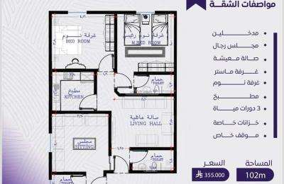 Apartment 745 SQM with 3 Bedrooms
