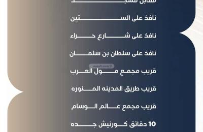 Apartment 780 SQM with 5 Bedrooms