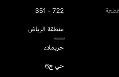 Land 900 SQM Facing North on 20m Width Street