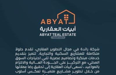 Apartment 580 SQM with 3 Bedrooms