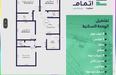 Apartment 525 SQM with 4 Bedrooms