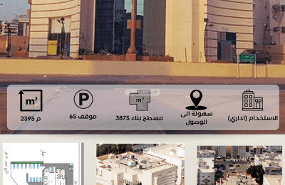 Office Space for Sale