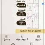 Apartment 1242.8 SQM with 4 Bedrooms