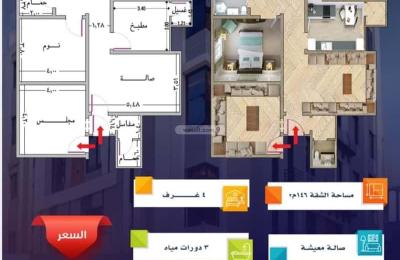 Apartment 654.83 SQM