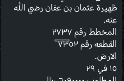 Land 300 SQM Facing North East on 30m Width Street