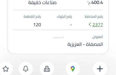 Land 395 SQM Facing West on 20m Width Street