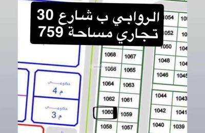 Land 759 SQM Facing South on 25m Width Street