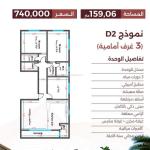 Apartment 450 SQM with 2 Bedrooms
