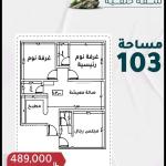 Apartment 537 SQM with 3 Bedrooms
