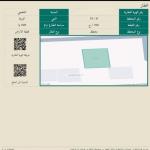 Land 600 SQM Facing North on 50m Width Street