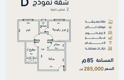 Apartment with 2 Bedrooms