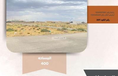 Land 400 SQM Facing North West on 15m Width Street