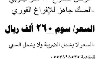 Land 500 SQM Facing South on 15m Width Street