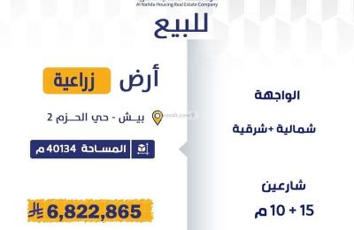 Land 40134.5 SQM Facing East on 15m Width Street