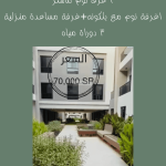 Apartment with 3 Bedrooms