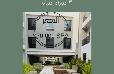 Apartment with 3 Bedrooms