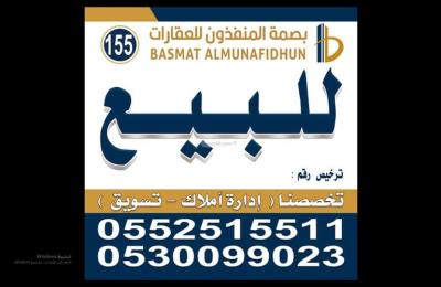 Villa 448 SQM Facing West on 15m Width Street