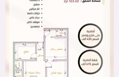 Apartment 704 SQM with 4 Bedrooms