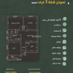 Apartment 704 SQM with 4 Bedrooms