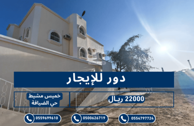 Floor 562.5 SQM with 6 Bedrooms