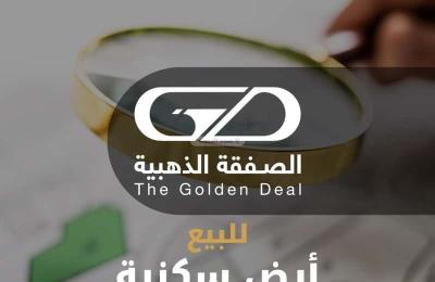 Land 745.5 SQM Facing South on 32m Width Street