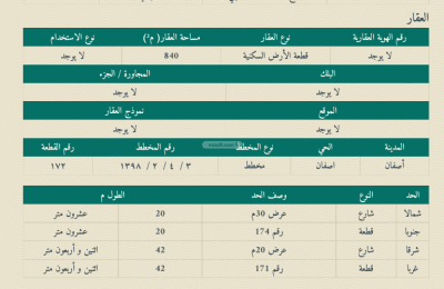 Land 840 SQM Facing North East on 30m Width Street