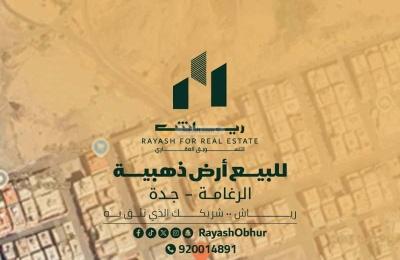 Land 1170 SQM Facing South on 6m Width Street