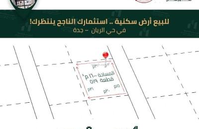 Land 630 SQM Facing East on 15m Width Street