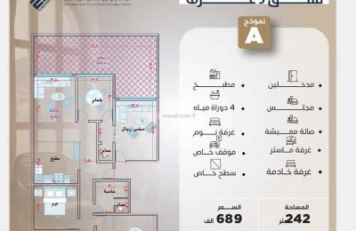 Apartment 775 SQM with 5 Bedrooms