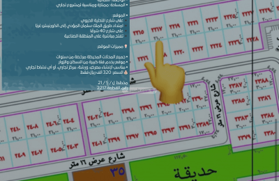 Land 630 SQM Facing North on 32m Width Street