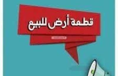 Land 705.28 SQM Facing South West on 30m Width Street