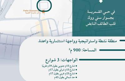 Land 900.89 SQM Facing 3 Streets on 20m Width Street