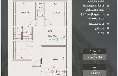 Apartment with 3 Bedrooms