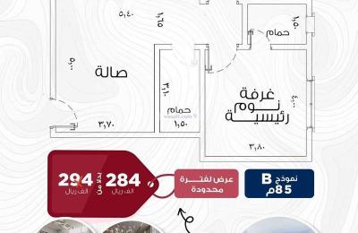 Apartment 875 SQM with 3 Bedrooms