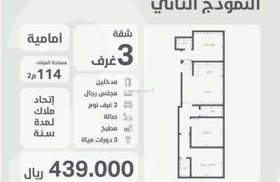 Apartment 510 SQM with 3 Bedrooms