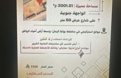 Land 3001.81 SQM Facing South on 50m Width Street