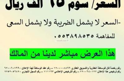 Land 792 SQM Facing North on 15m Width Street