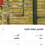 Land 575 SQM Facing West on 15m Width Street