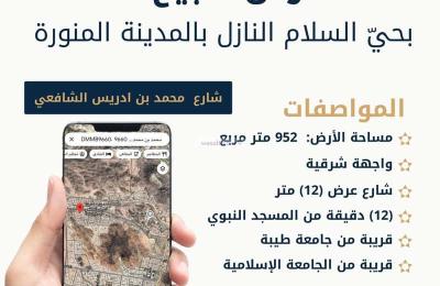 Land 952 SQM Facing East on 12m Width Street