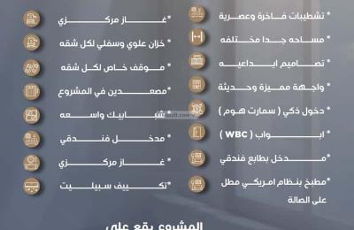 Apartment 660 SQM with 3 Bedrooms