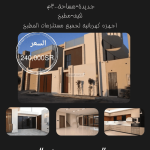 Villa 300 SQM Facing West with 6 Bedrooms