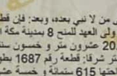 Land 615 SQM Facing North on 25m Width Street