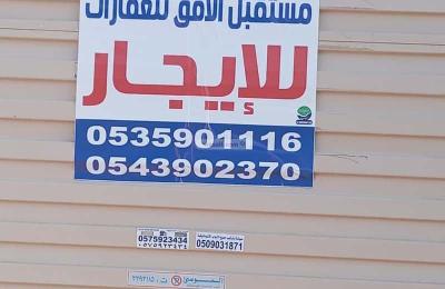 Office Space for Rent