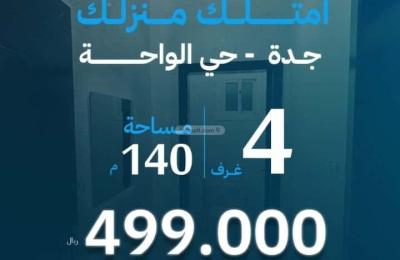 Apartment 1242.8 SQM with 4 Bedrooms